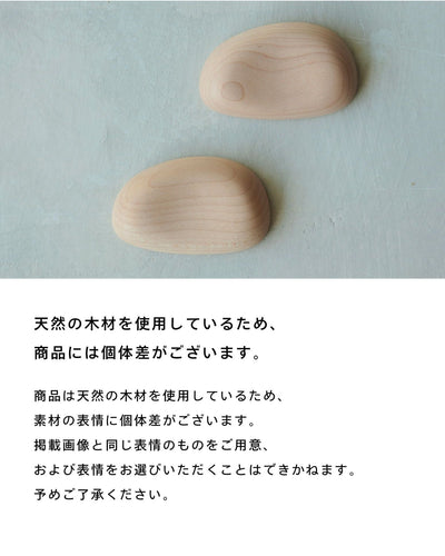 Cutlery Rest supported by Karimoku（2個）
